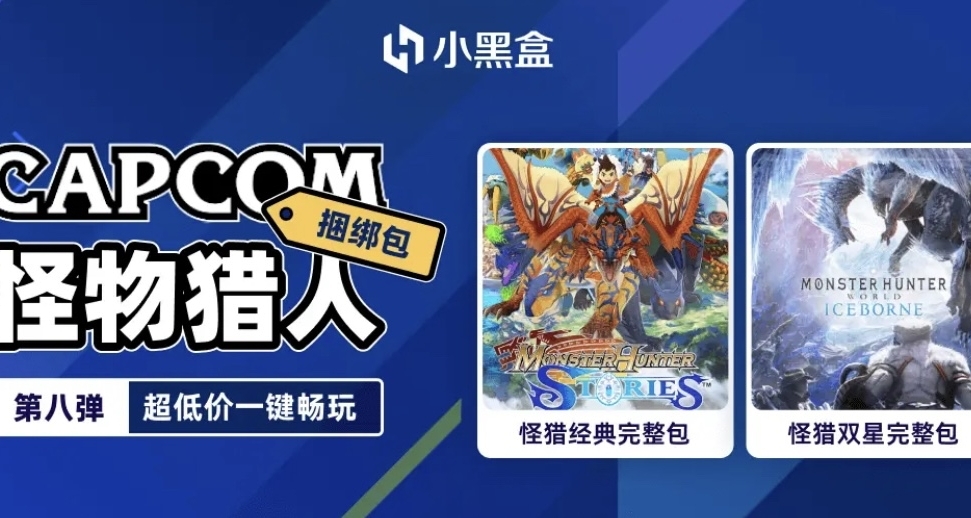 CAPCOM（卡普空）捆綁包已上線！