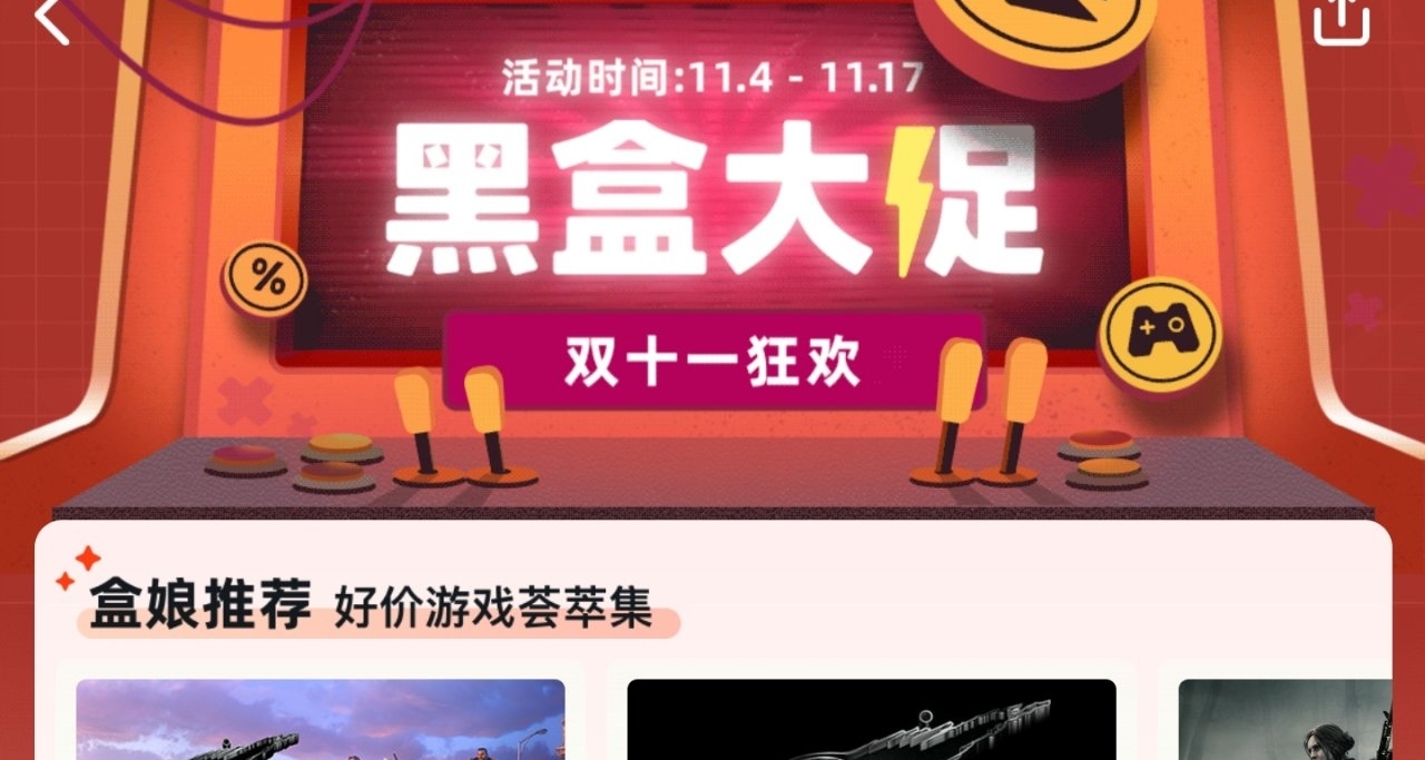 双十一大促福袋来袭