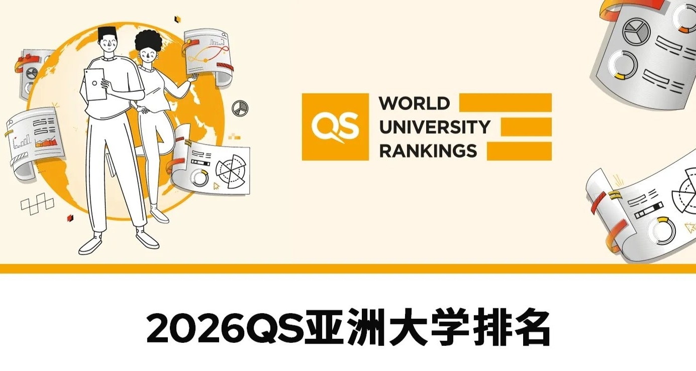 最新2026QS亚洲大学排名出炉！港大榜首，北大第二！
