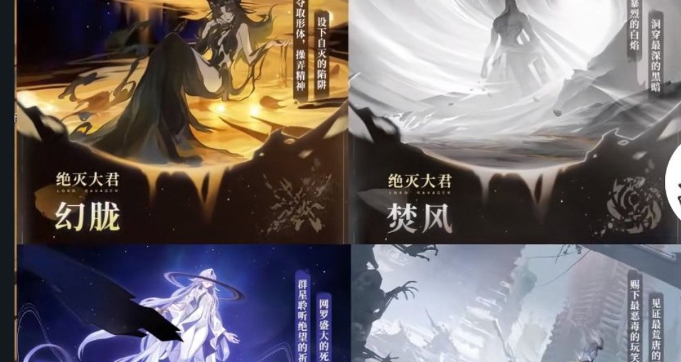 接生鐵墓的『毀滅令使團』在翁星留下了箴言