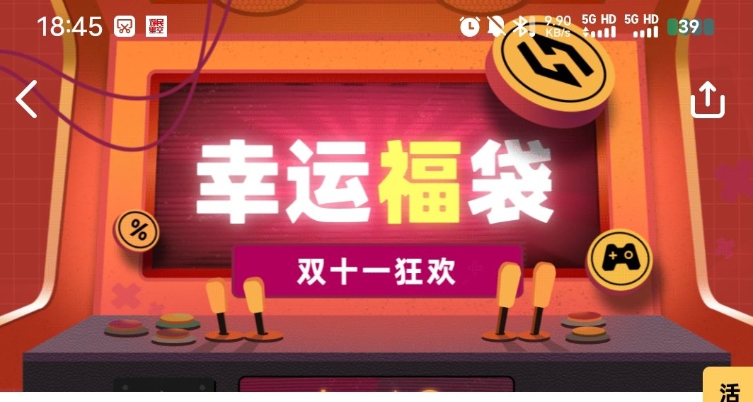 【現已開啓】小黑盒「福袋」即將於19點開啓！！！