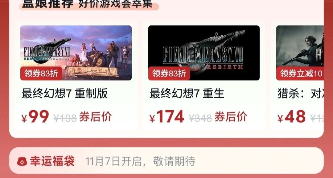 黑盒福袋即將開啓，可免費cy提醒