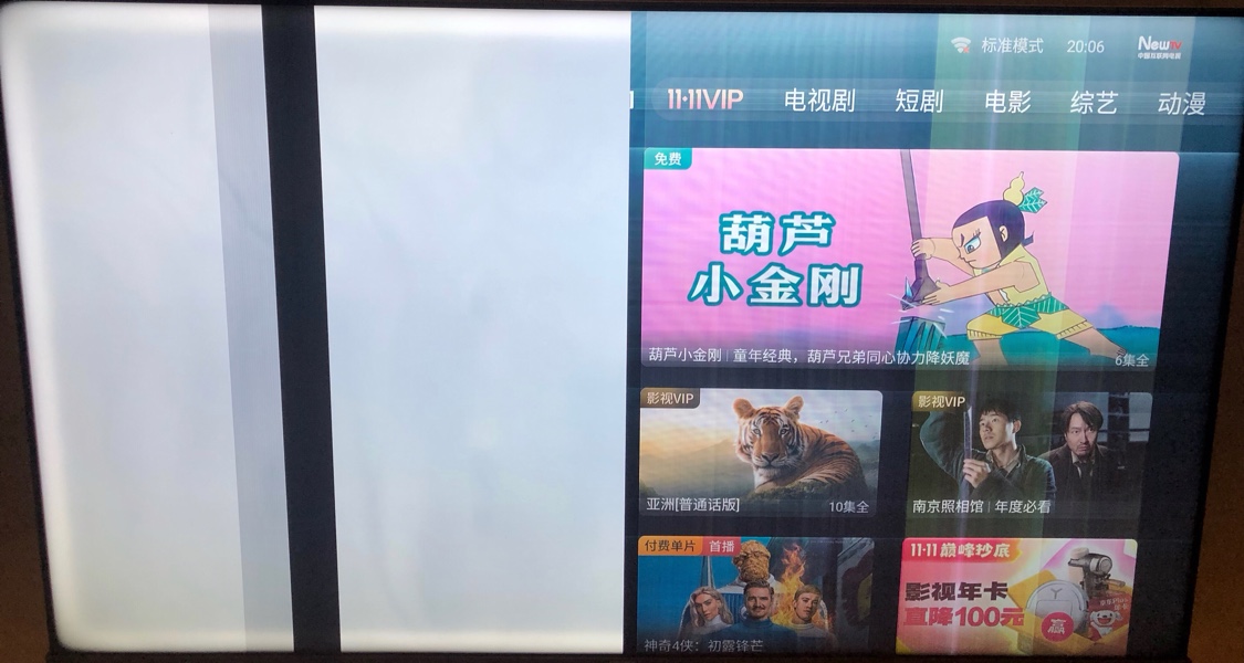 4300的教訓，買電視一定要買延保！