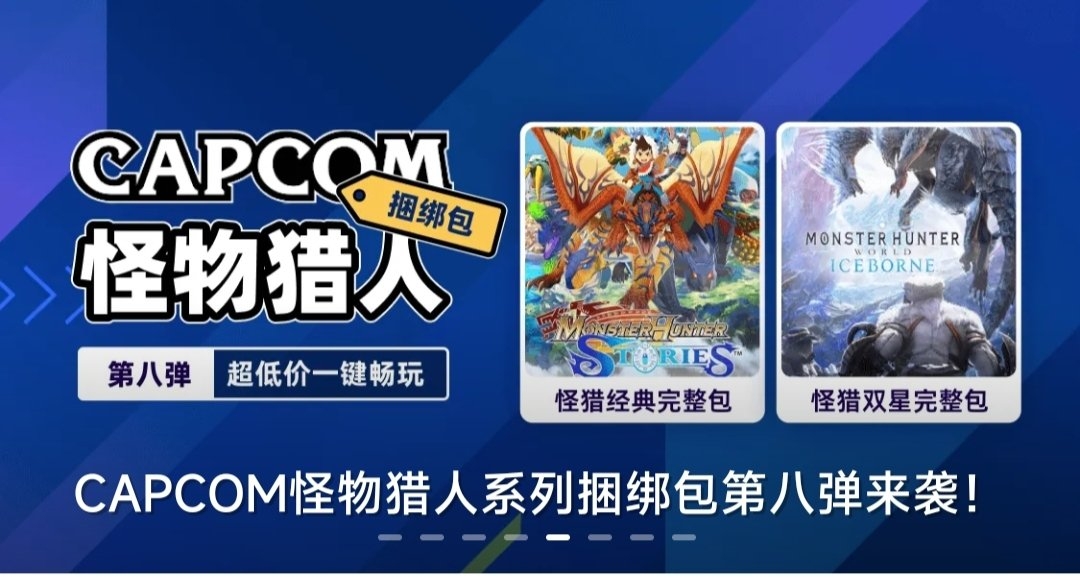手慢无，卡普空捆绑包第八弹来啦，附购买和优惠攻略