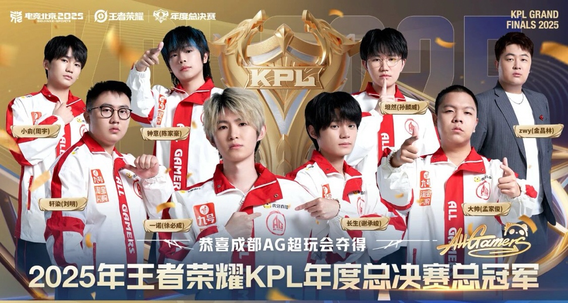 成都AG獲KPL總冠軍，鳥巢捧杯六冠王並下創吉尼斯紀錄