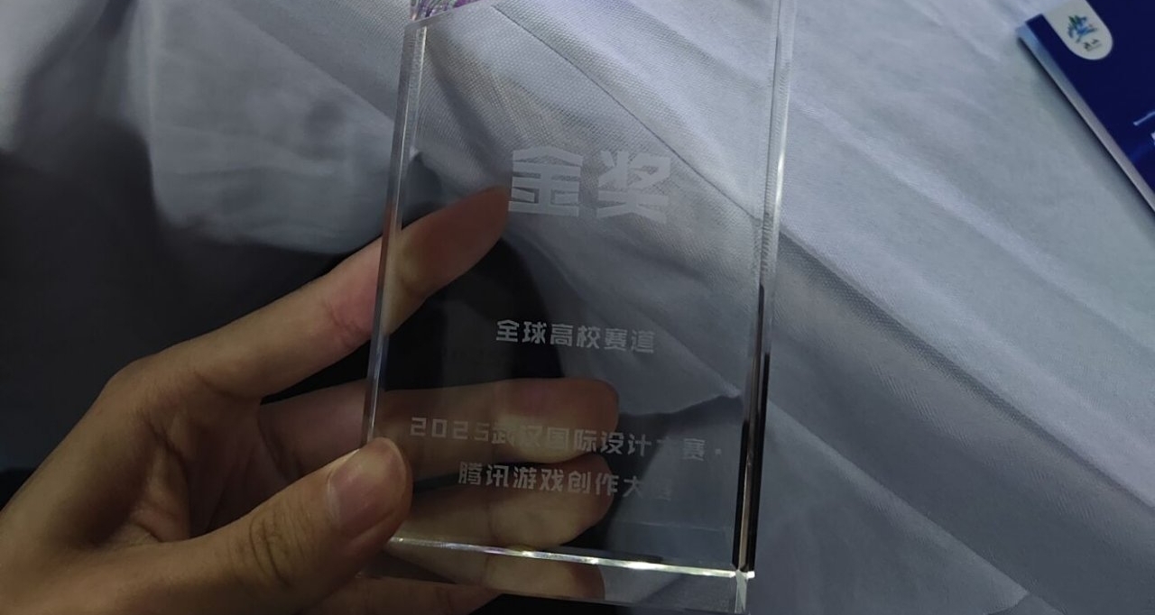 获得腾讯金奖之后，我们决定干什么