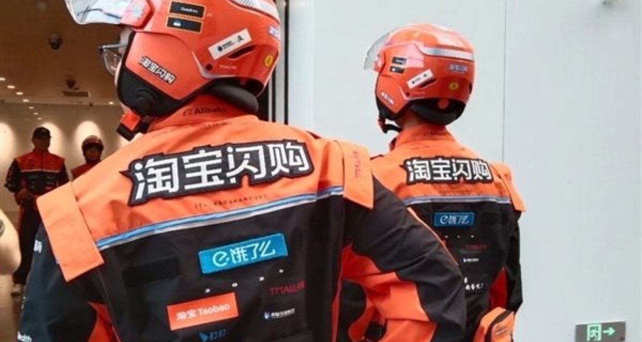 淘寶閃購新工服被指“行走的廣告牌”，部分還需自費購買