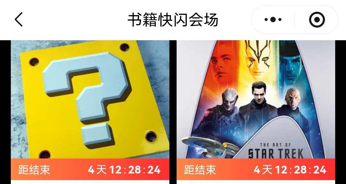 骨折价！funthful小程序开始书籍快闪