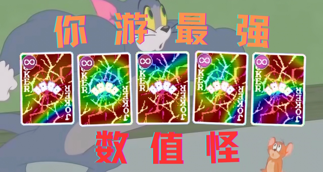 【小丑牌整活】有什麼事和我的五家人說去吧！