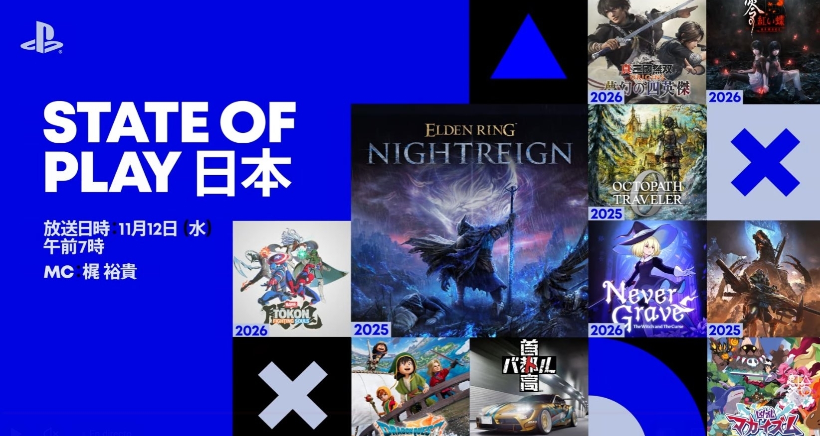 ［一文汇总］所有在索尼日本发布会上公布的游戏！