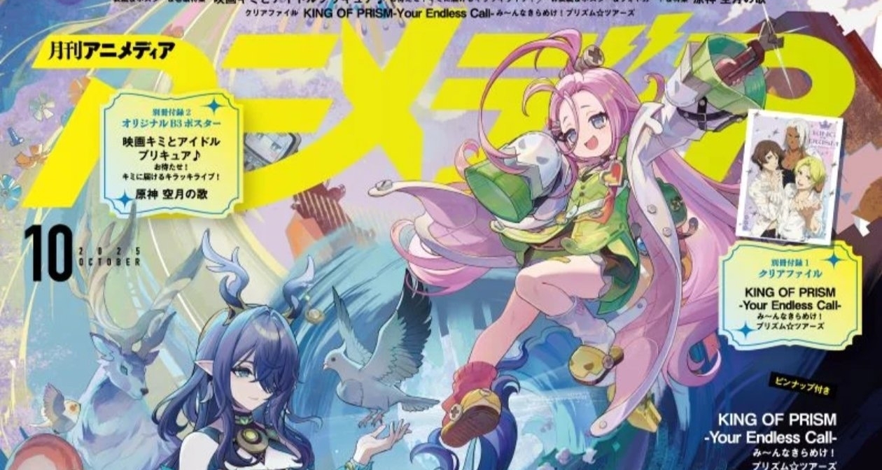 《原神》×Animedia｜《原神》再度登上日本知名動漫雜誌