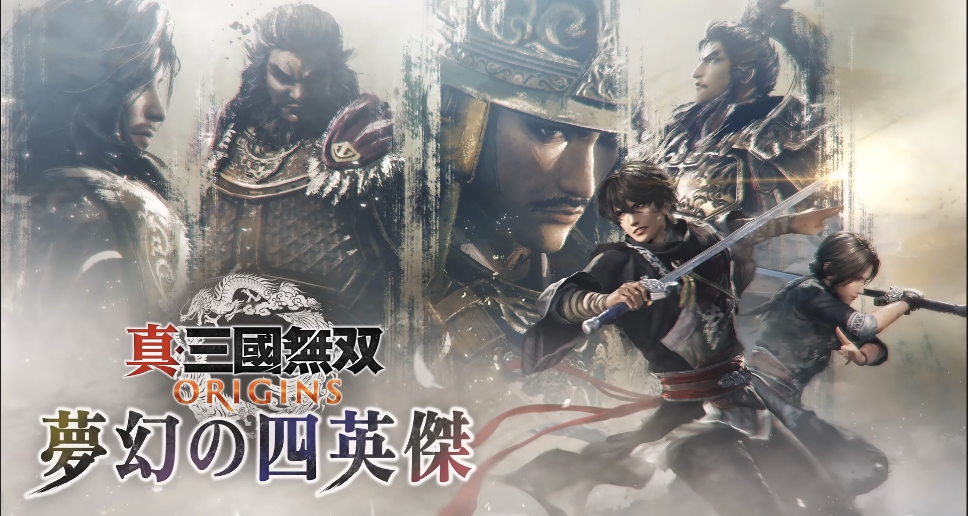 DLC174？《梦幻の四英傑》是否支撑得起这个售价！