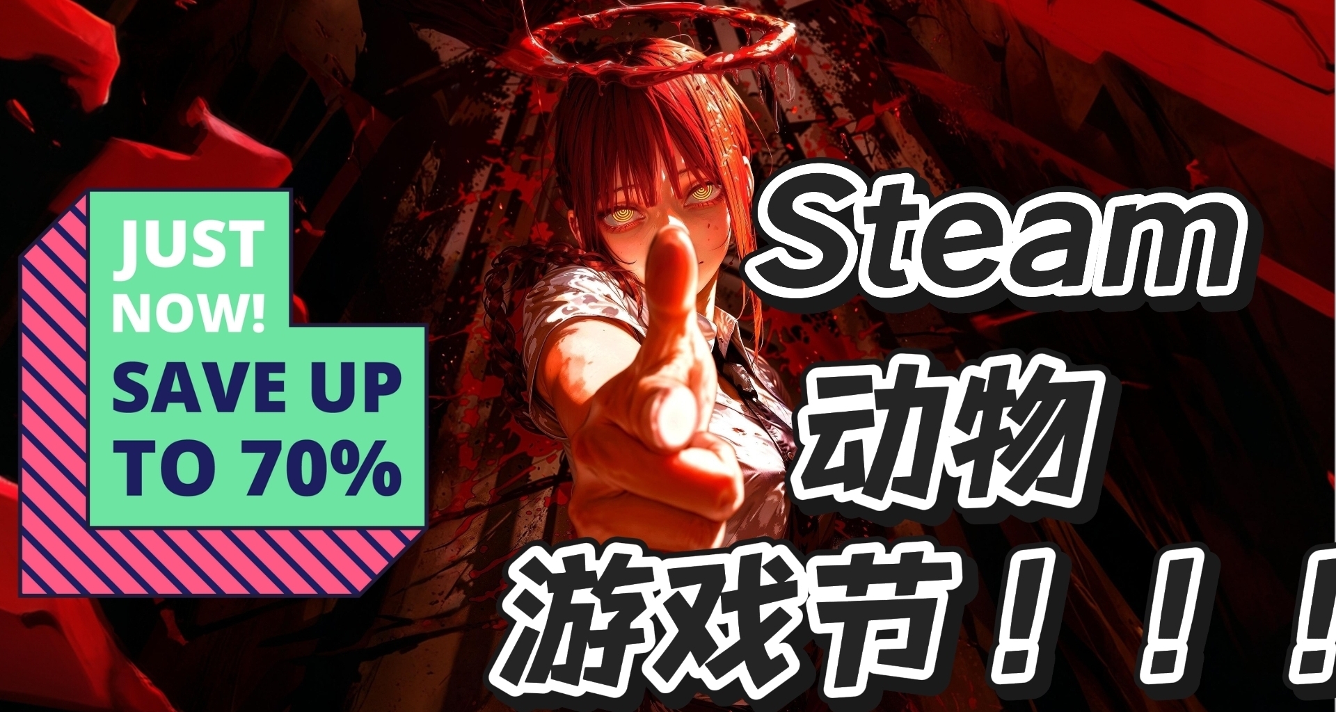 【Steam11.12】苏丹带头新史低，动物游戏节骨折一览，最低3元！