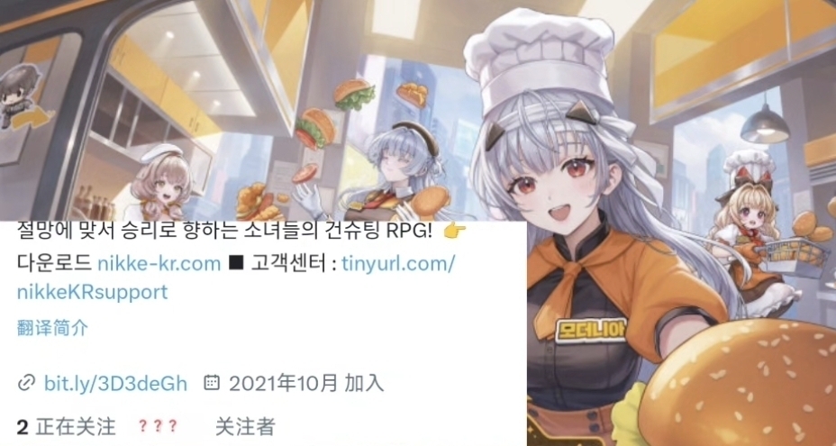 NIKKE推特日本官網即將突破百萬關注，而韓國官網那邊…