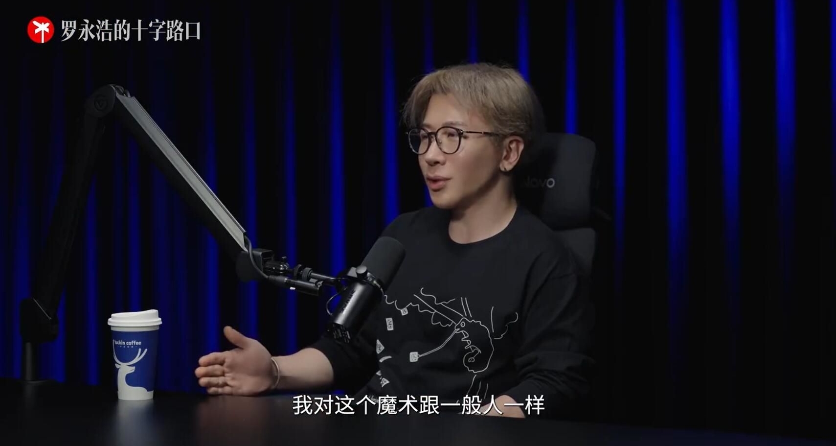 劉謙得知患癌後幽默通知朋友：“我得了絕症，牛不？”