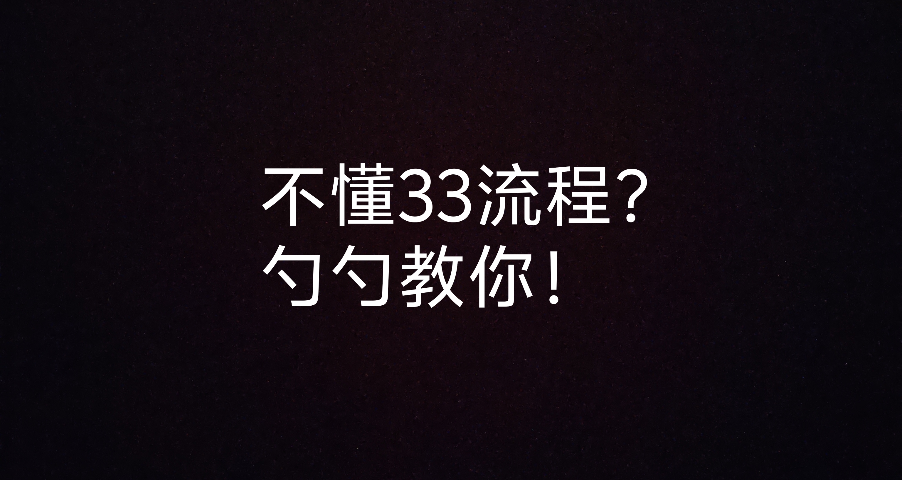 S7賽季任務第一階段最速流程