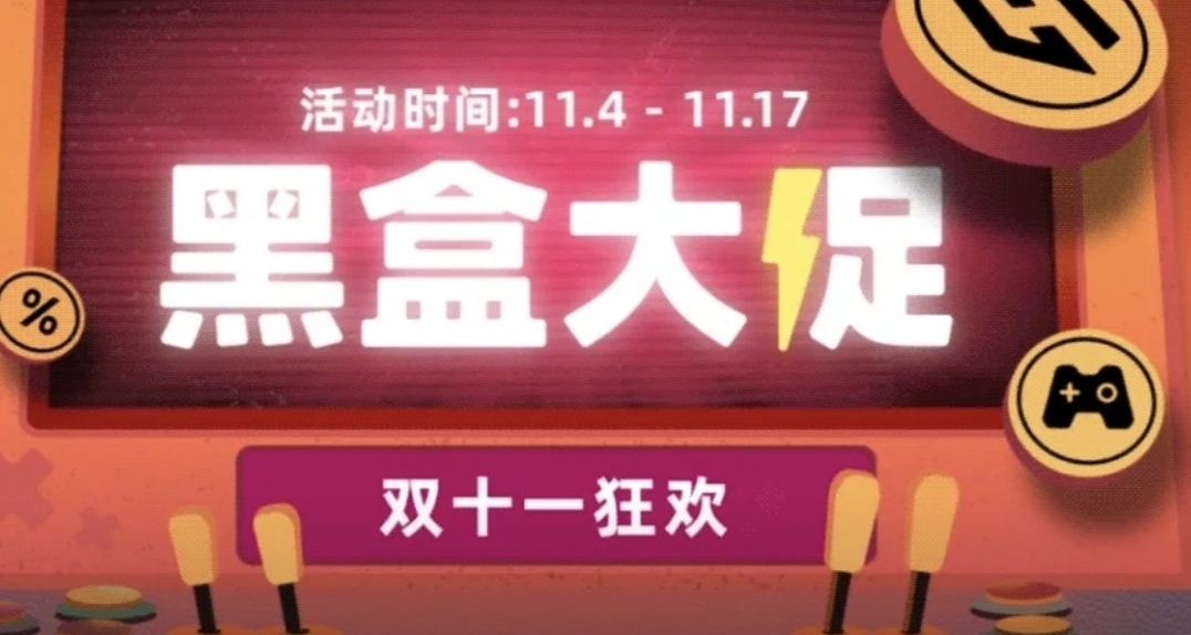 【11.13】精选42款史低佳作大盘点！最低仅需3元！丙醇严选！