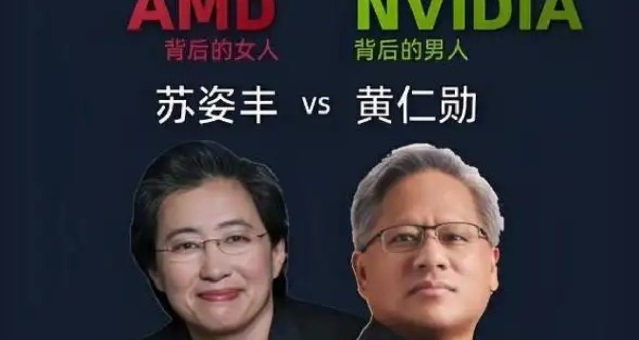AMD苏姿丰：英特尔已非对手，下一个目标是打败英伟达