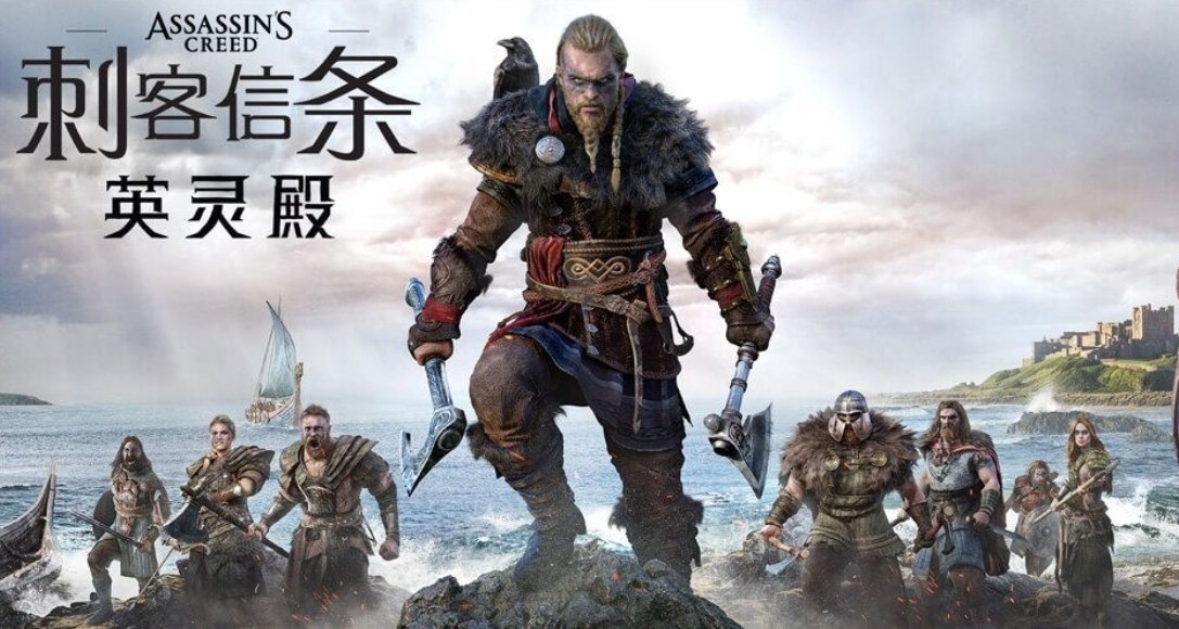 量大管饱！《刺客信条：英灵殿》成PS5最受欢迎单人游戏