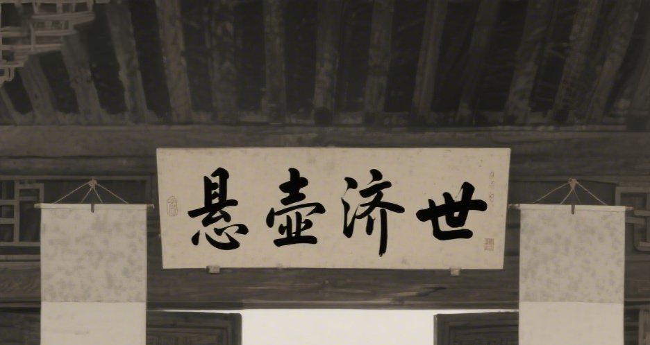 爲什麼行醫叫懸壺？