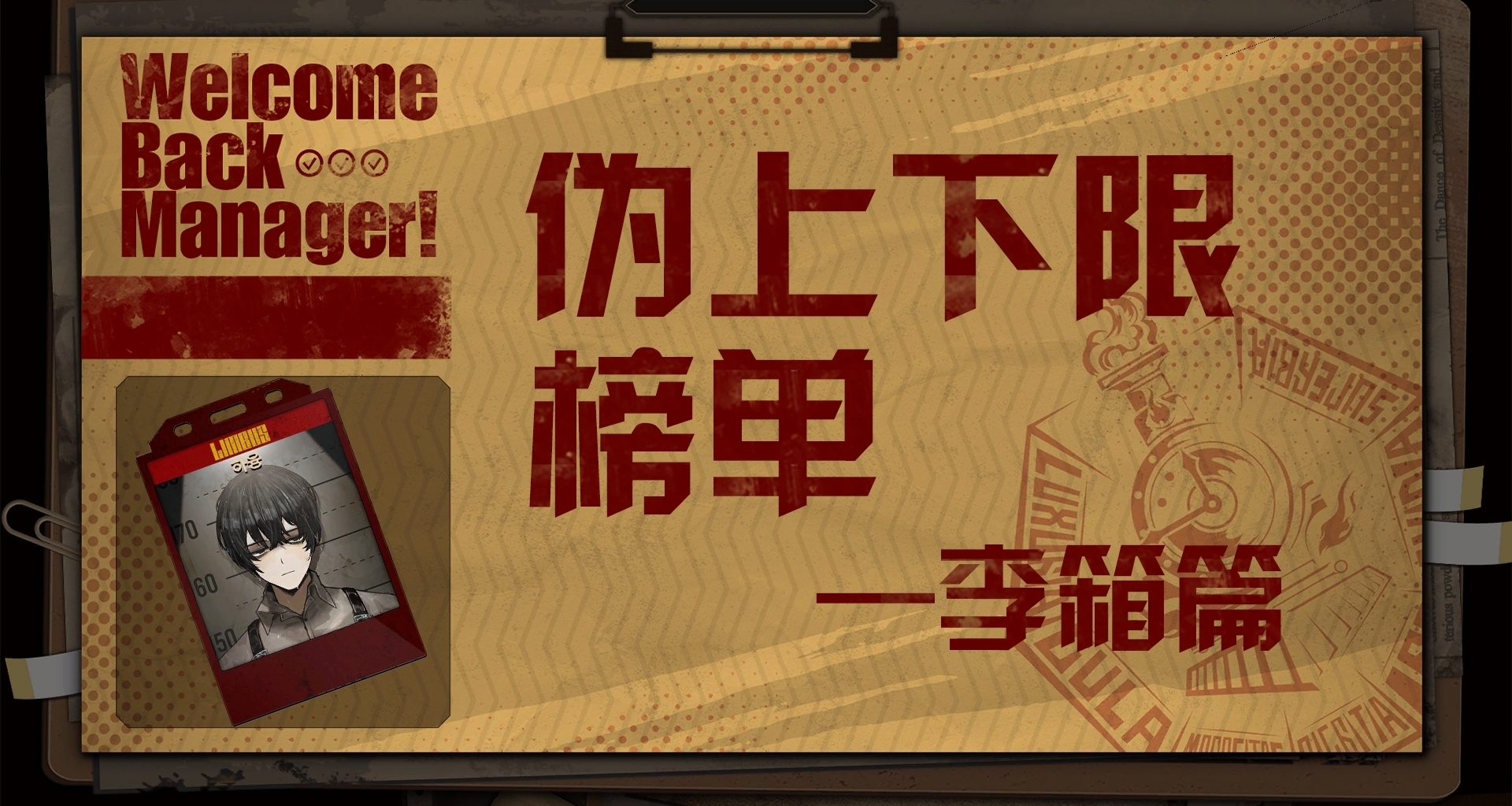 僞上下限榜單李箱篇以及菜刀隊講解