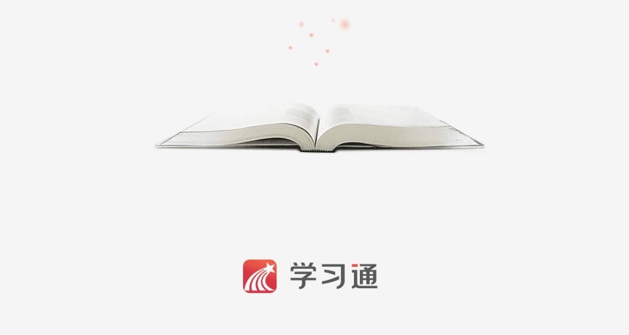 学习通炸锅了！