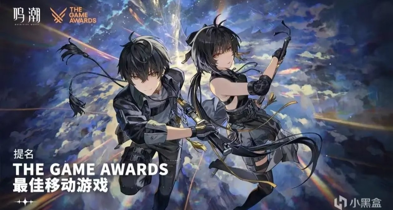 《鳴潮》成功入圍TGA2025年度最佳移動遊戲提名｜1000星聲穩了