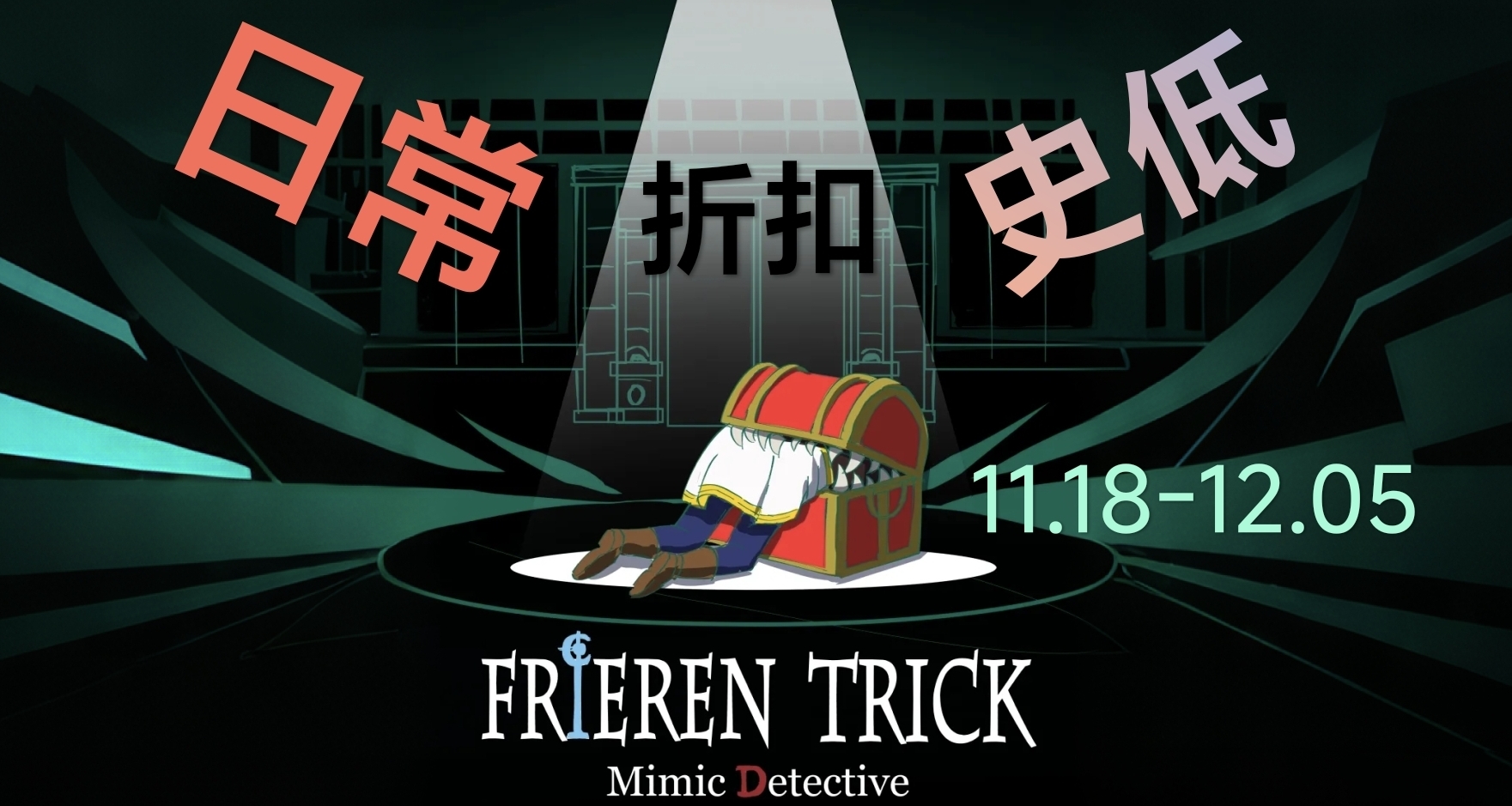 最不動保的一集！日常折扣（18-下月）19款精品遊戲購買推薦！