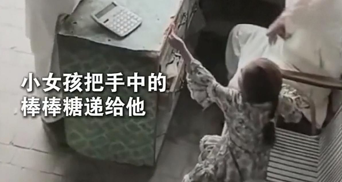 小女孩的一根棒棒糖却化解了一场劫案