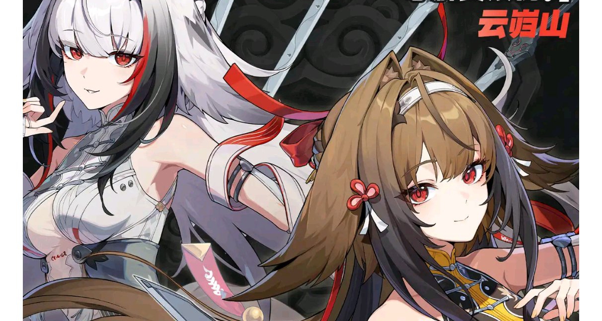 绝区零新S级强攻属性代理人『叶瞬光』立绘，双形态二师姐！