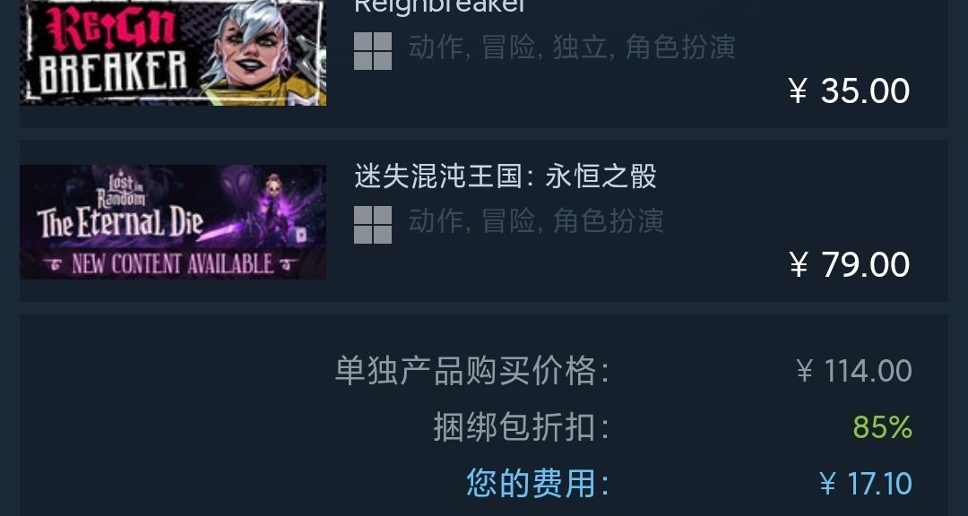 【临时工】，史低加一起64的俩游戏，捆绑包只要17.1！