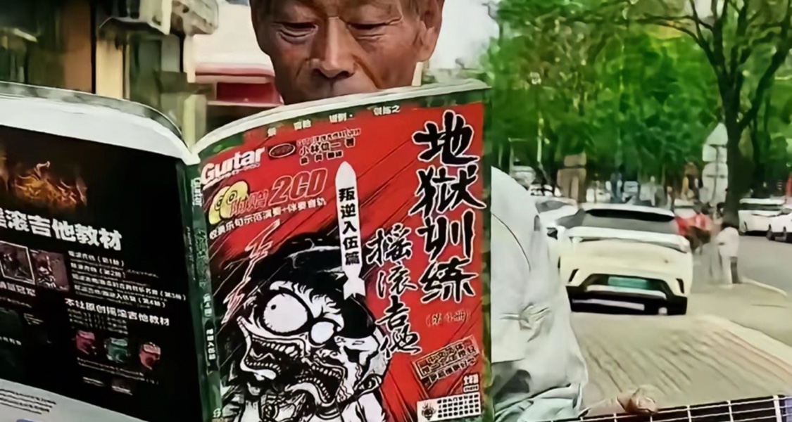 吉他英雄（Guitar Hero）