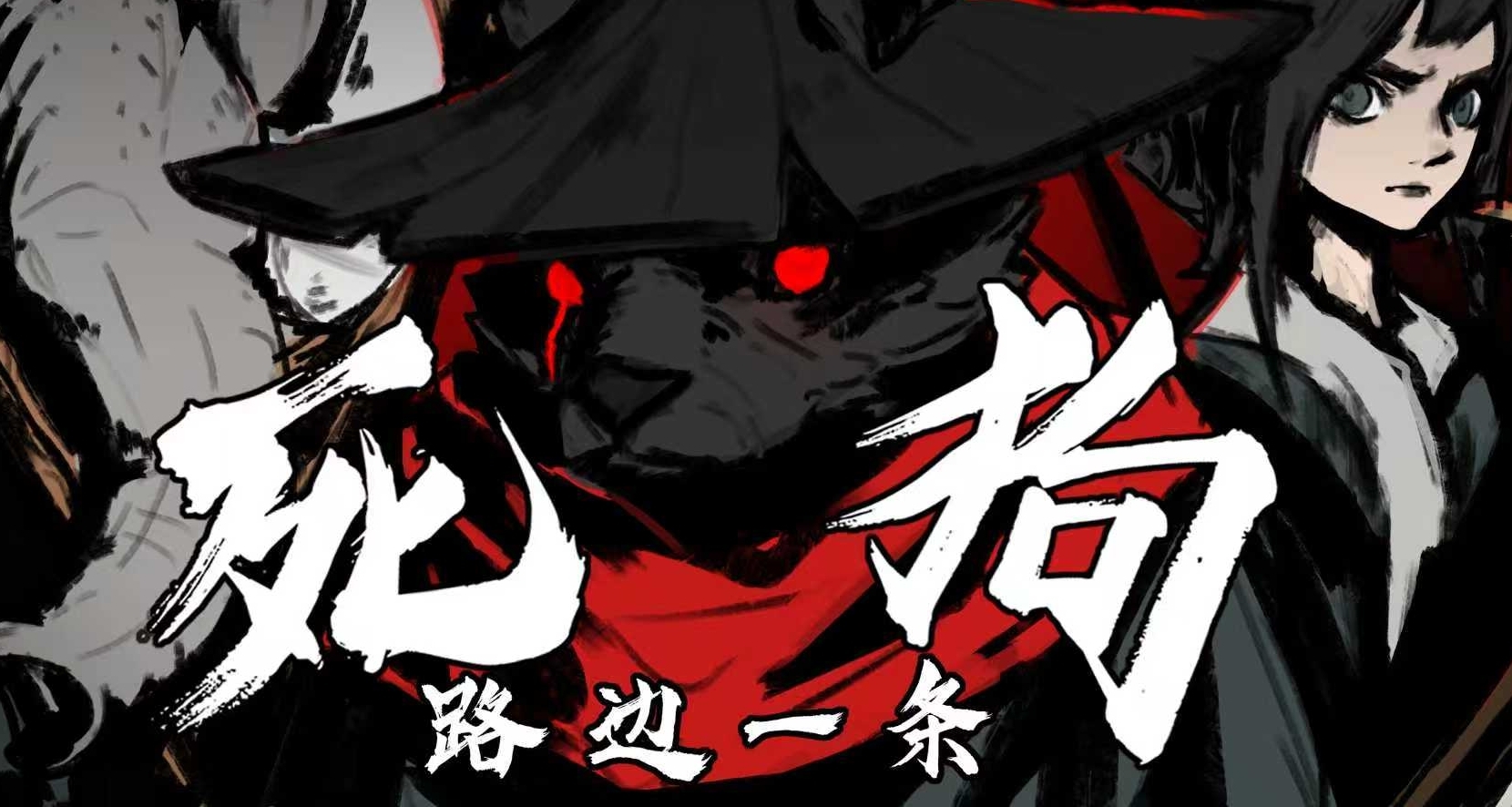 听劝！死狗：路边一条，3000盒友要求改名后续，确认使用！