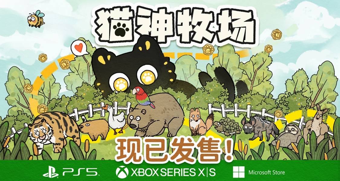 咱做的遊戲也登陸Xbox和PS了！