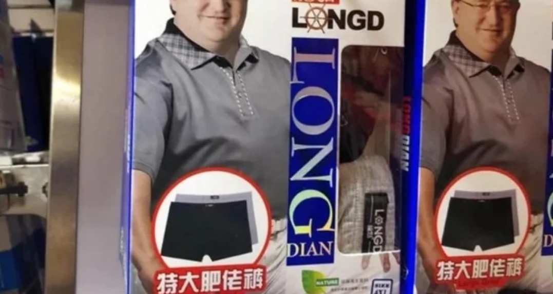 G胖怎麼跑去代言“中國”內褲了？老外:漢字真是博大精深！