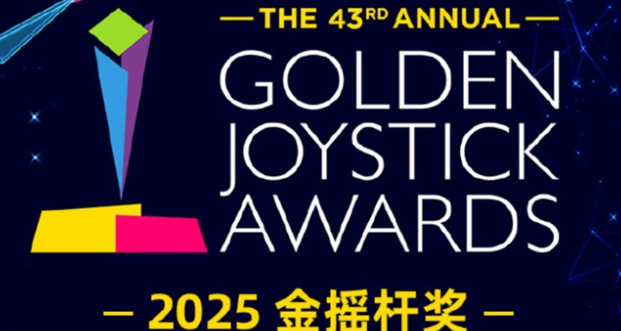 八尺夫人主持！金摇杆年度最佳游戏奖今晚揭晓！