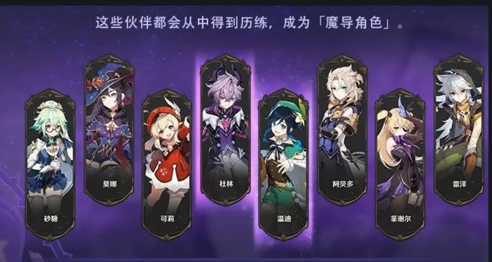 原神月之三版本前瞻总结，魔女会户口来袭，新增减负优化