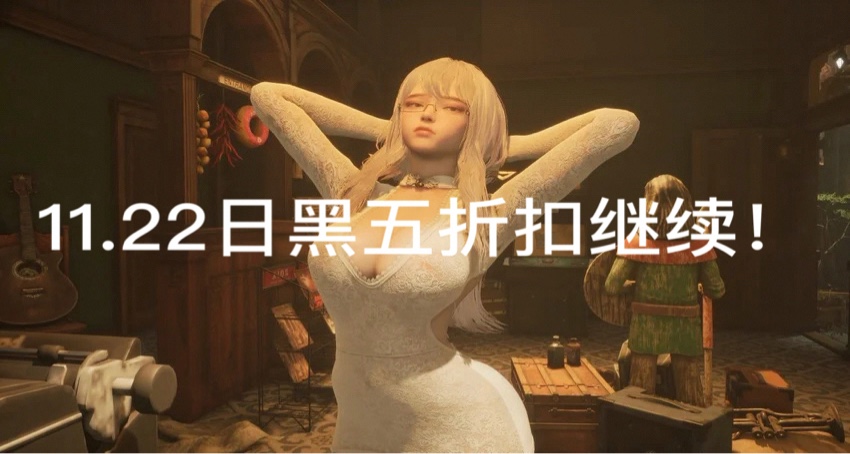 11.22日黑五折扣继续！凌晨一大波折扣来袭！