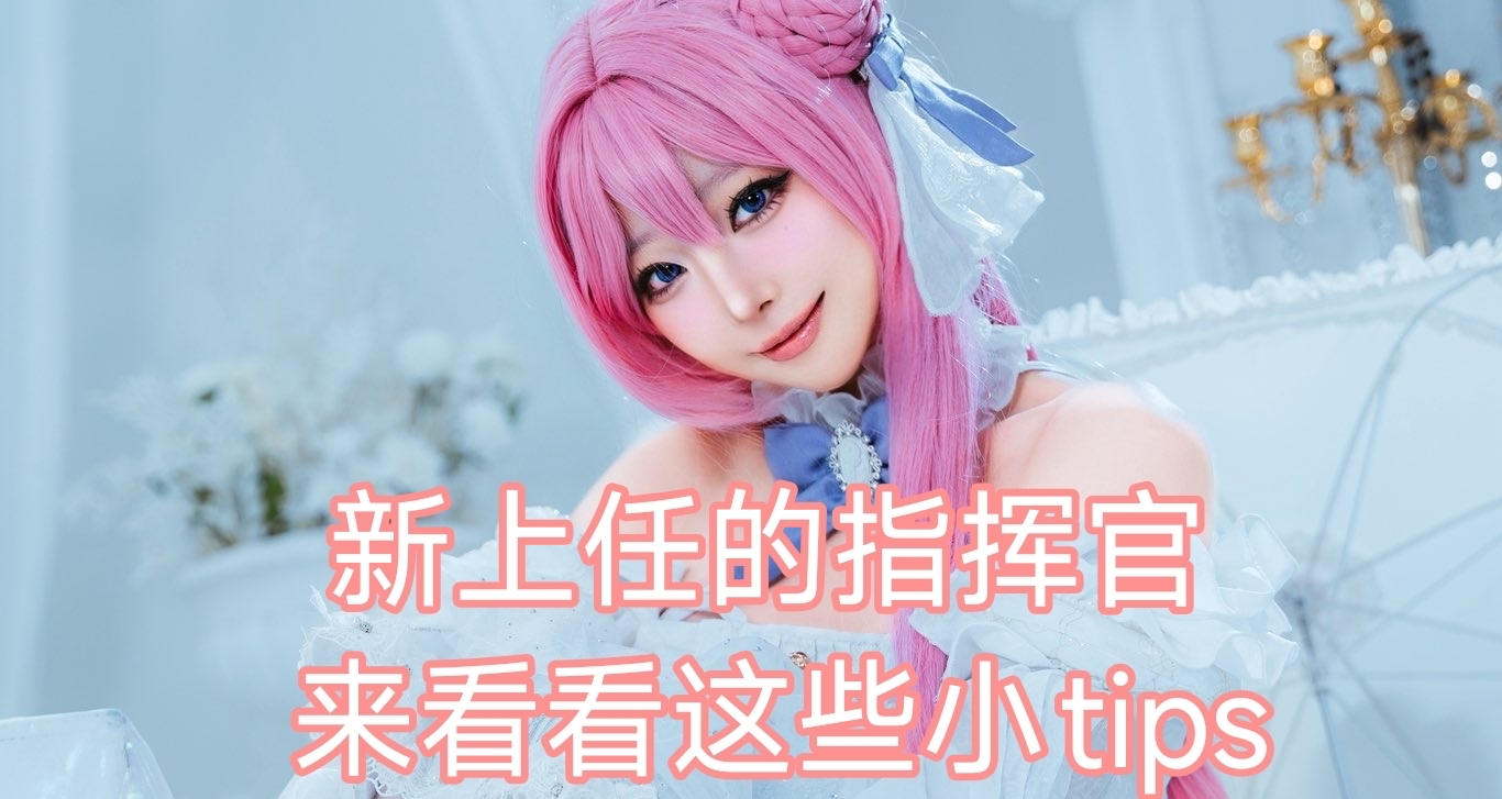 【NIKKE攻略】抽卡愿望清单如何设置等问题(国际服入坑向)