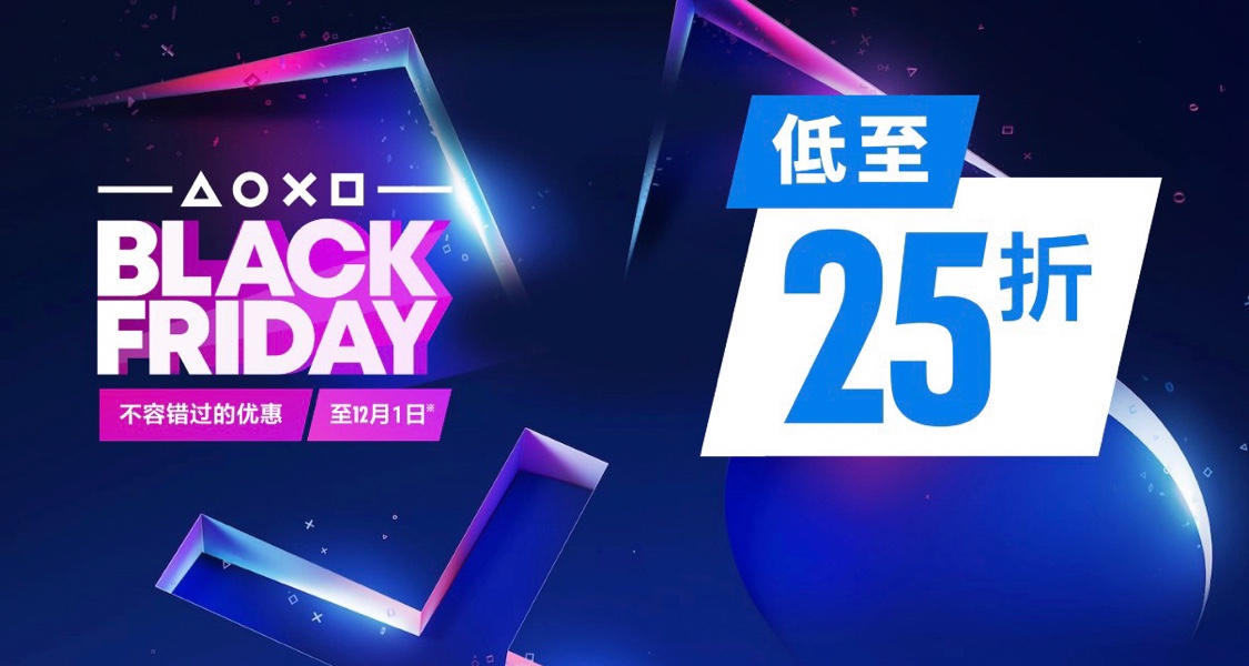 PS数字周报，黑五大批第一方新低，会免折旧不如人意