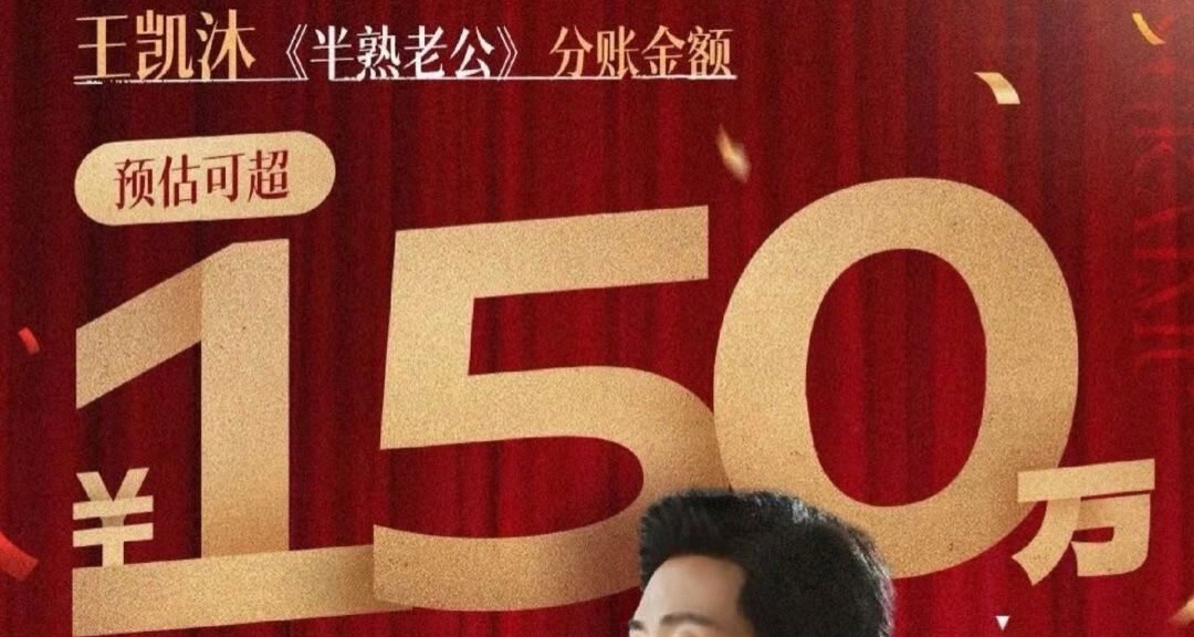 短劇演員可獲百萬分賬，紅果短劇推出演員分賬模式