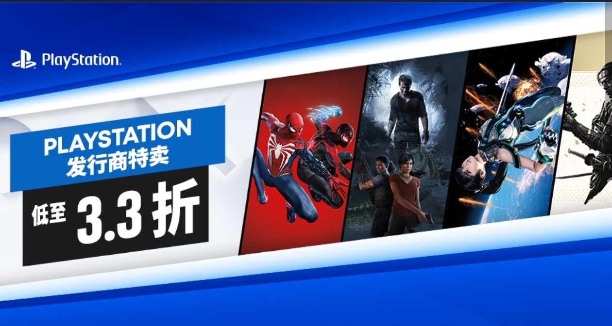 索尼旗下游戲迎來折扣！多款遊戲迎來新史低