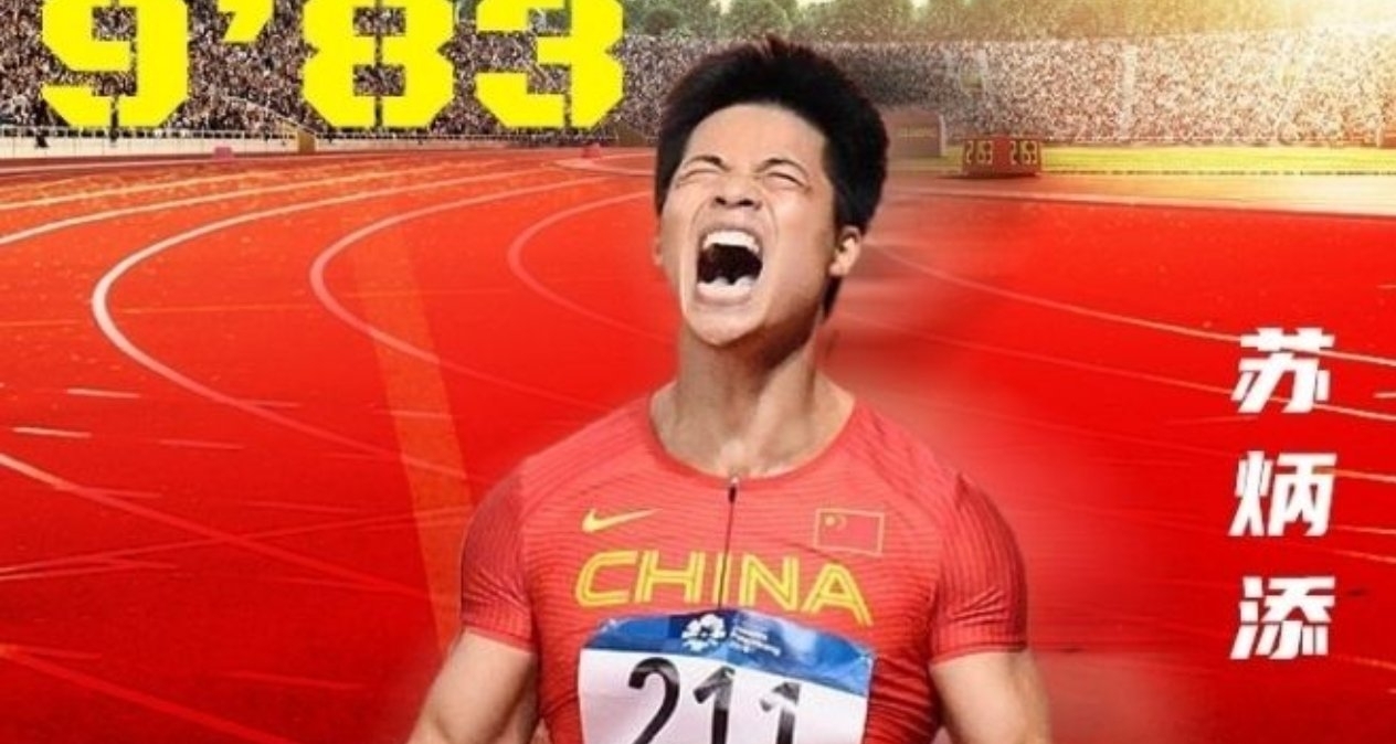 蘇炳添含淚官宣退役，四萬觀衆齊唱《講不出再見》