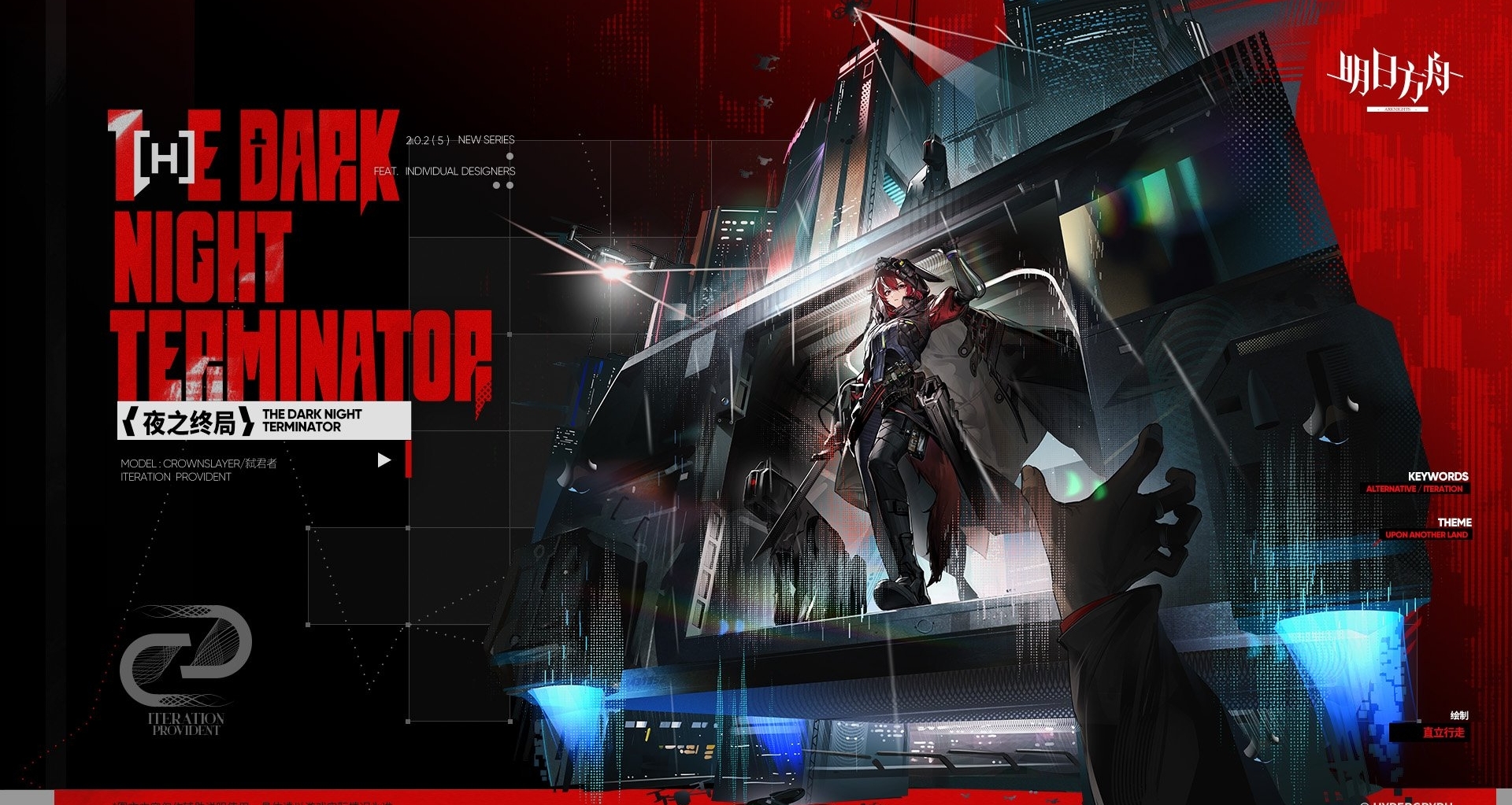 弒君者新皮膚夜之終局動作演示