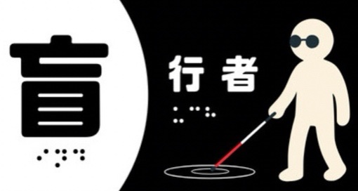 《盲行者》個人開發者求關注！前200粉回關🧑🦯