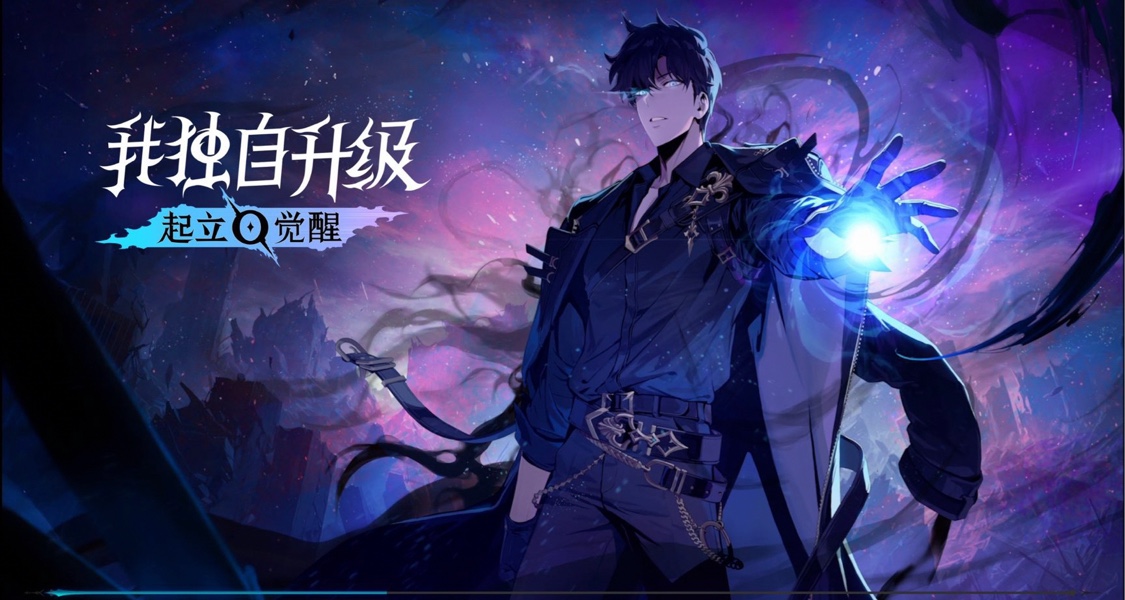 我獨自升級漫改遊戲？沒錯，我程肖宇又回來了！