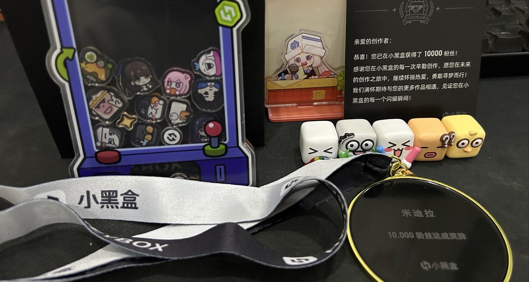 也是好起來了!感謝小黑盒的萬粉牌子