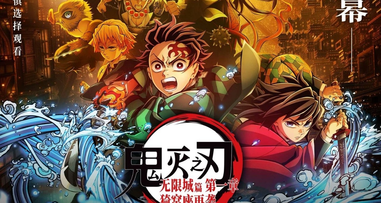 《鬼灭之刃》影院闹乌龙：“猗窝座”误写成“狗窝座”