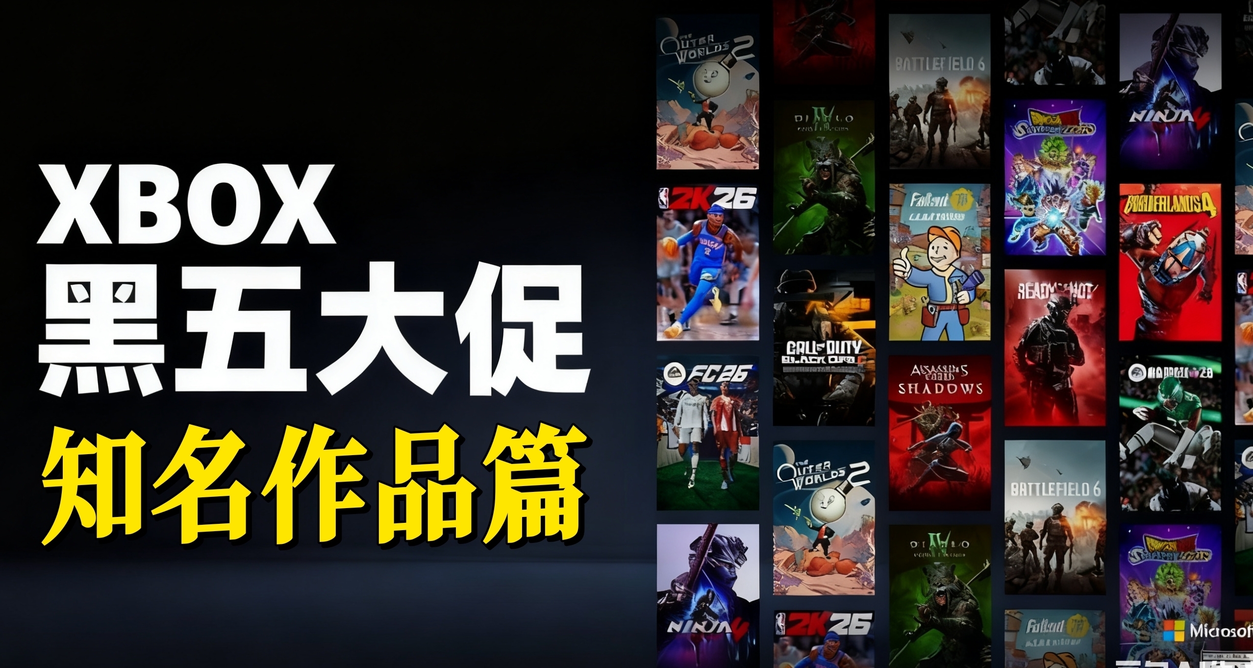 XBOX黑五大促游戏推荐①知名作品篇