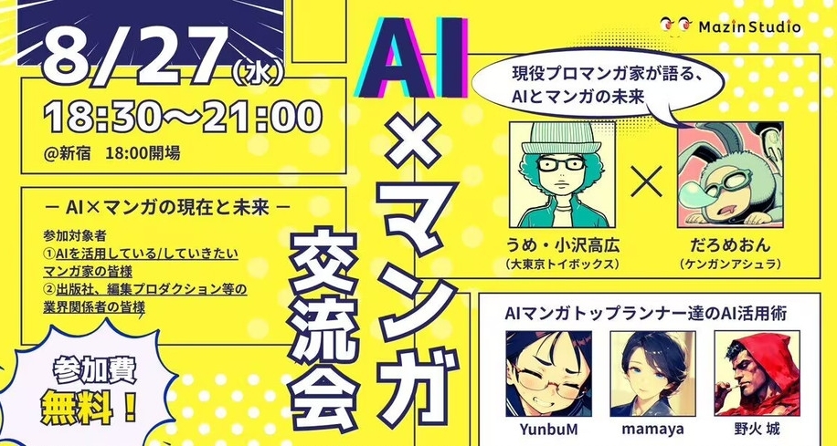 【快讯】ai“惯犯”拳愿阿修罗作者开始使用gemini3辅助绘画